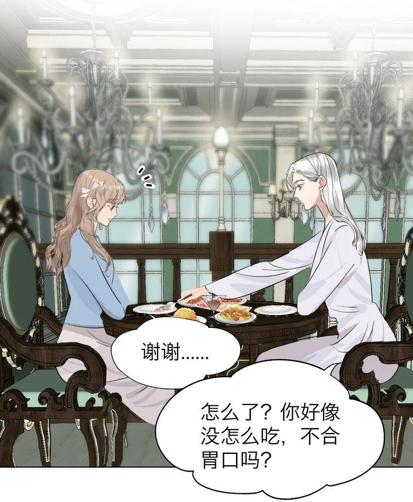 029 你很在意吗？ 第27页