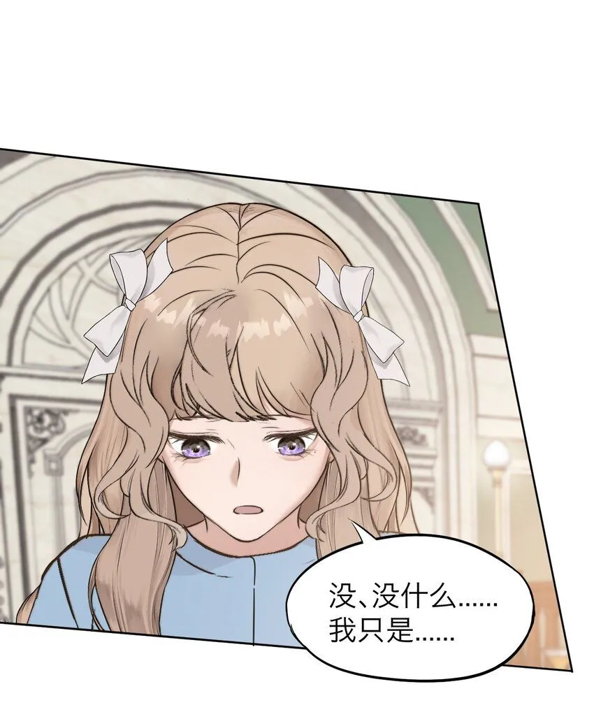 029 你很在意吗？ 第28页