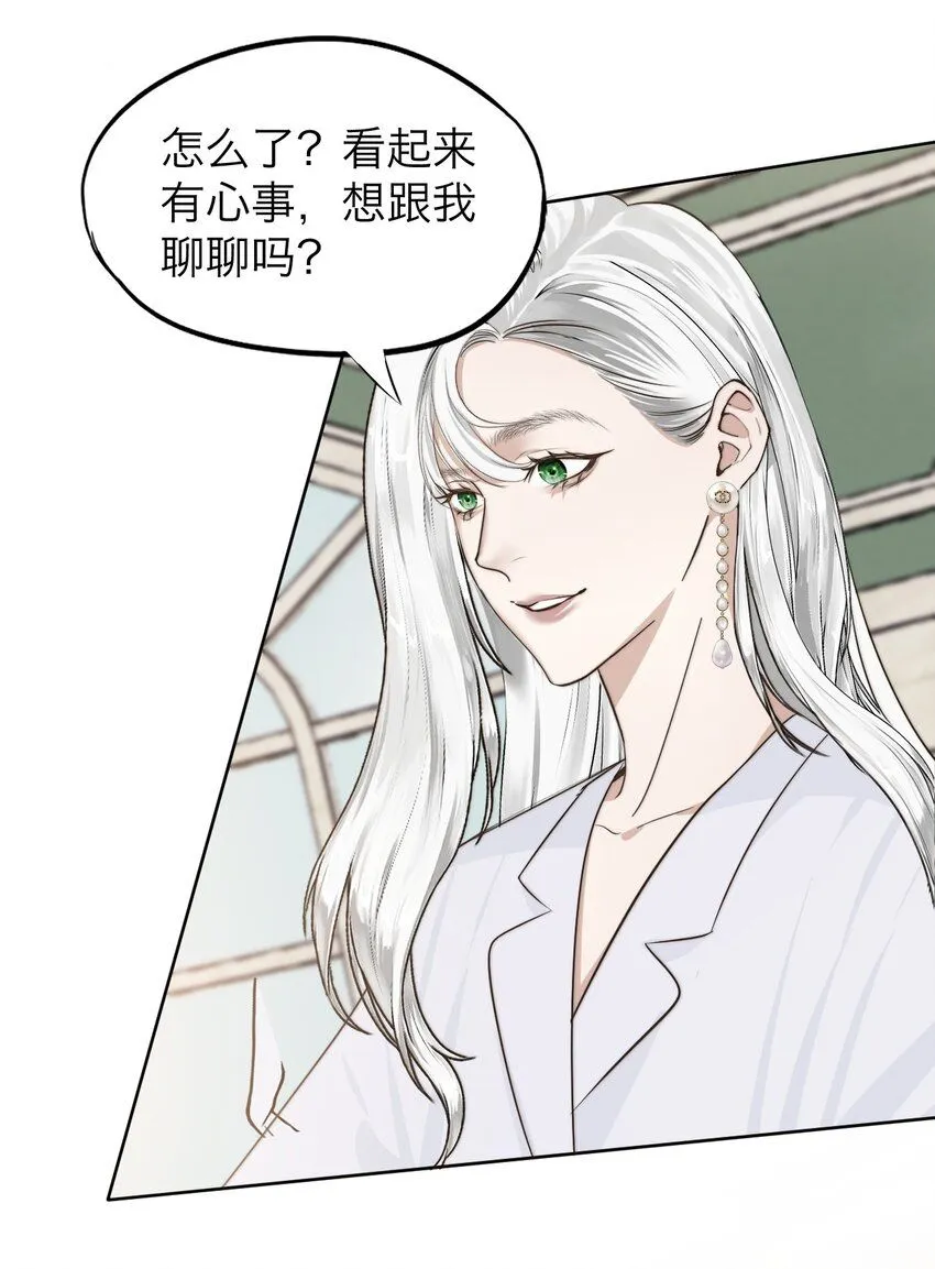 029 你很在意吗？ 第29页