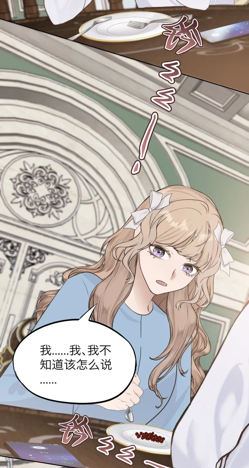 029 你很在意吗？ 第31页