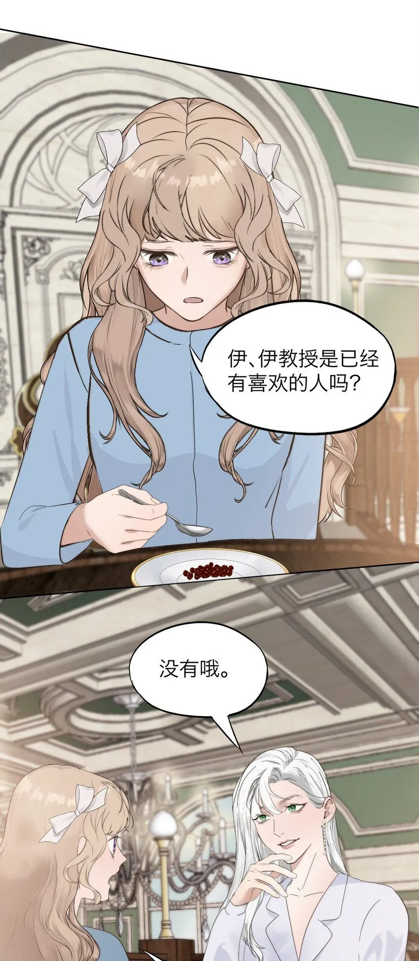 029 你很在意吗？ 第33页