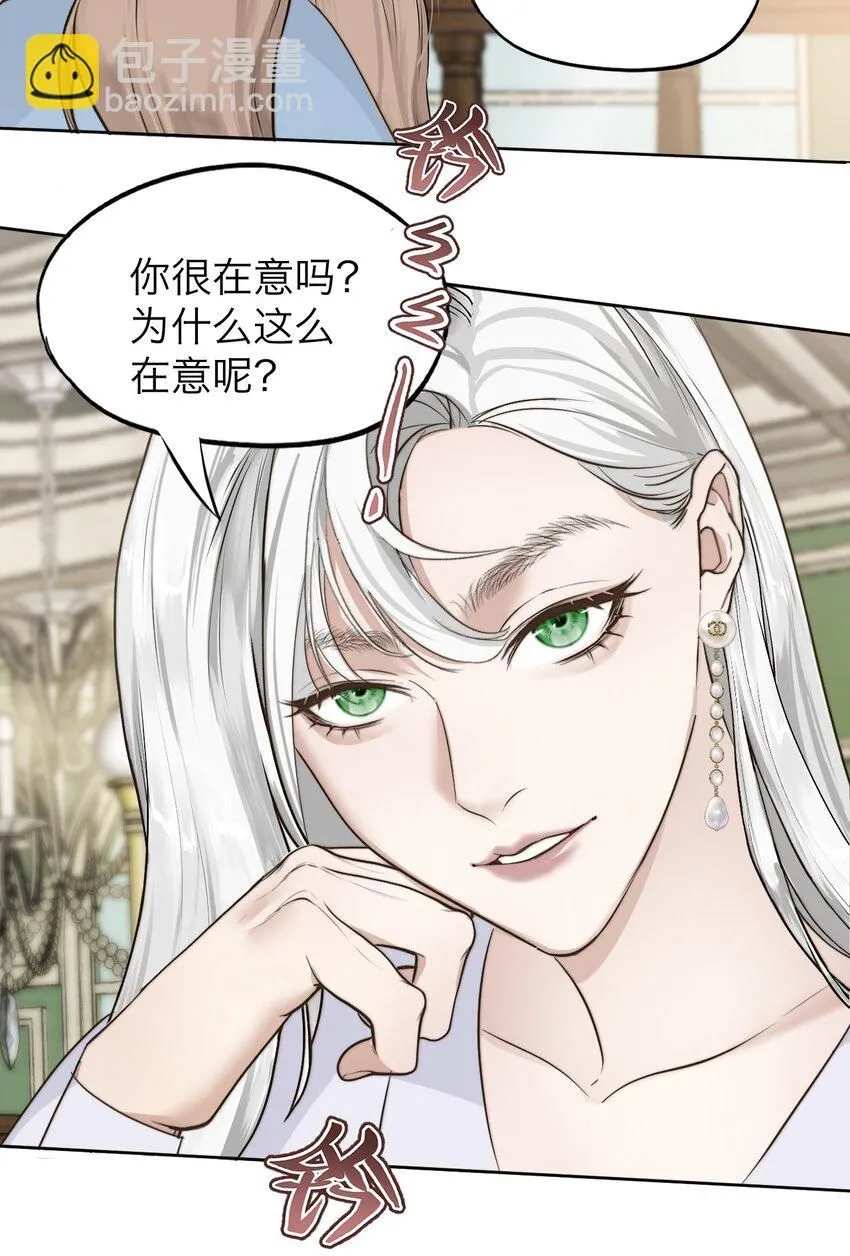 029 你很在意吗？ 第36页