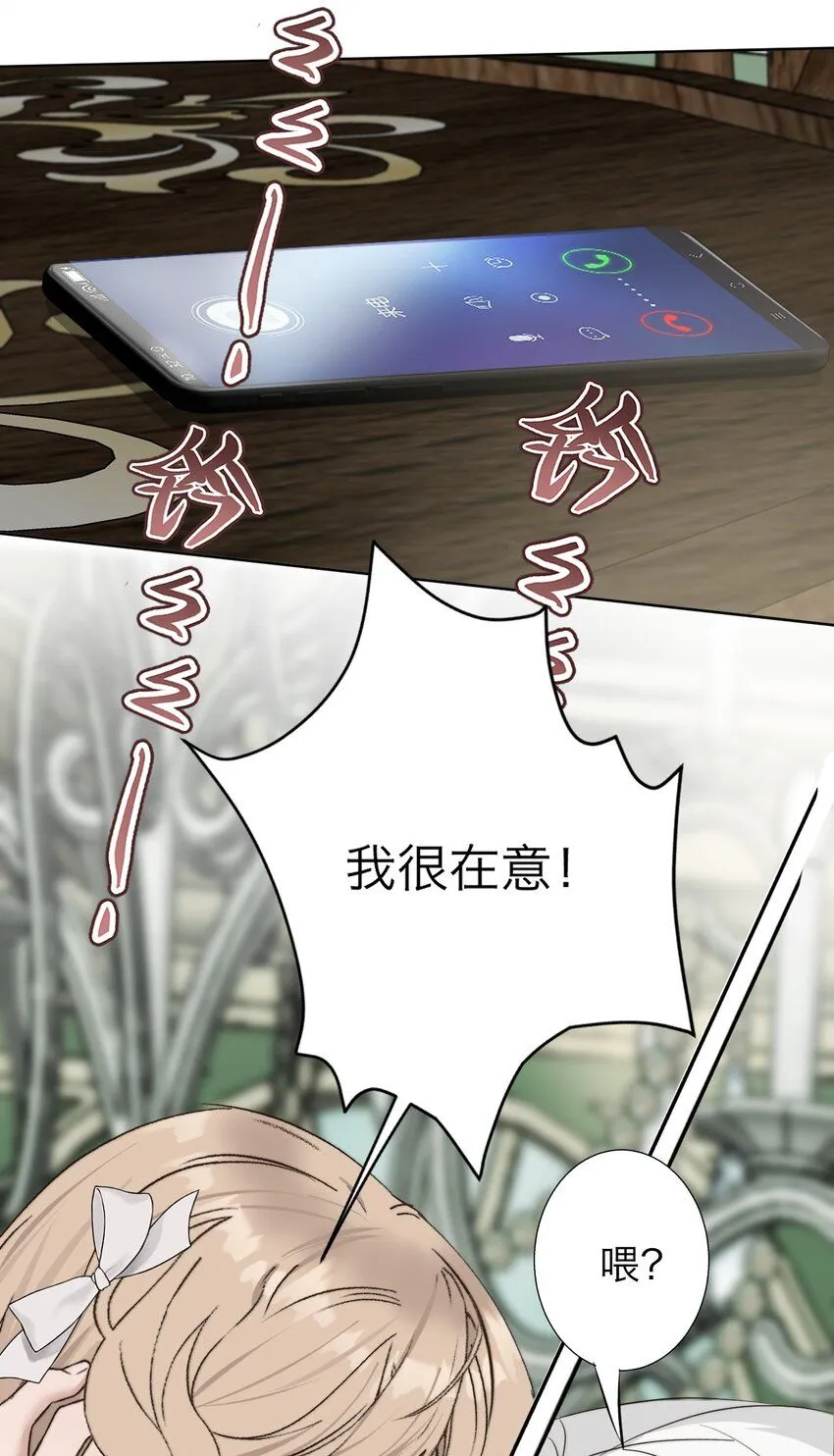 029 你很在意吗？ 第37页