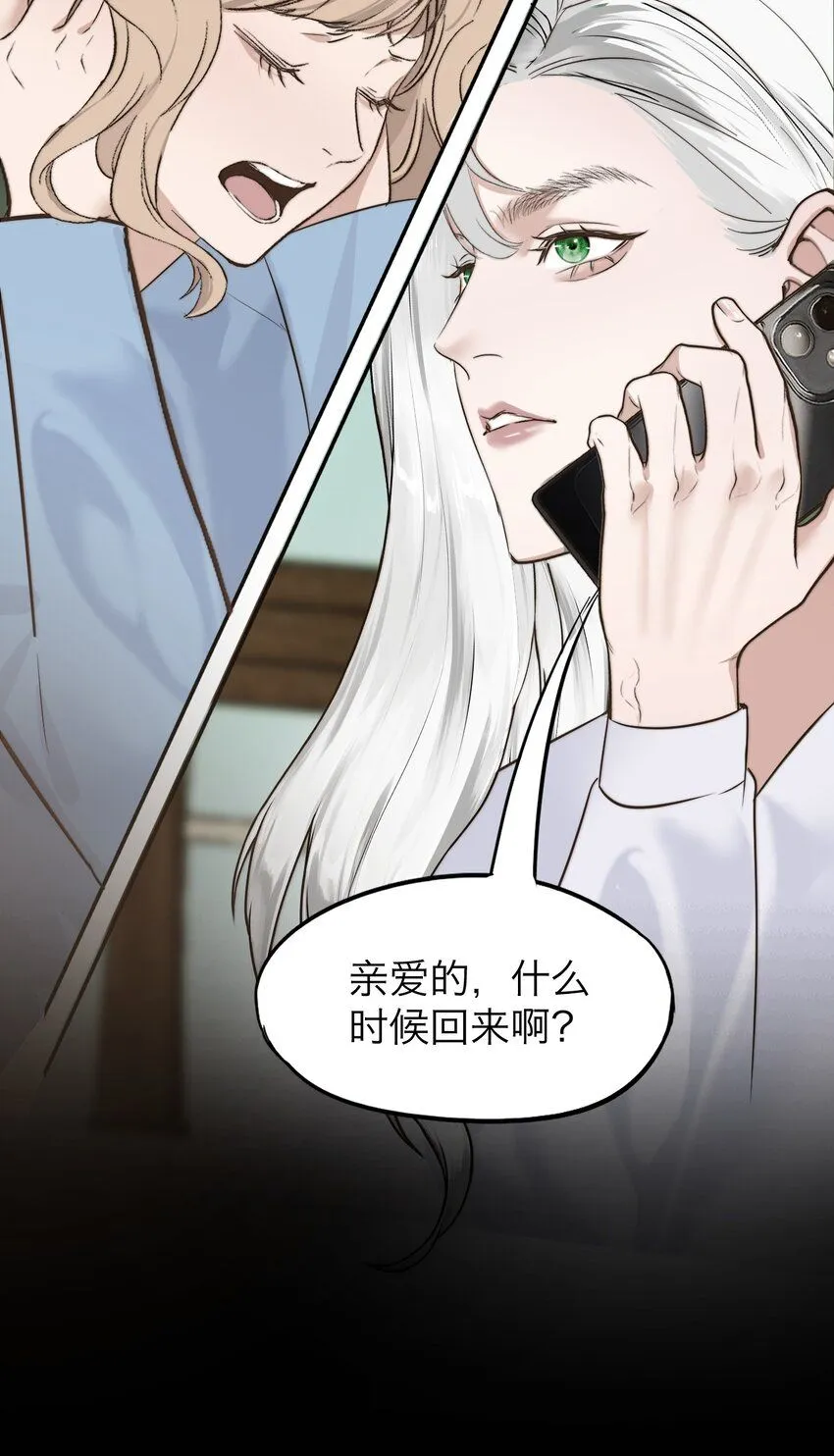 029 你很在意吗？ 第38页