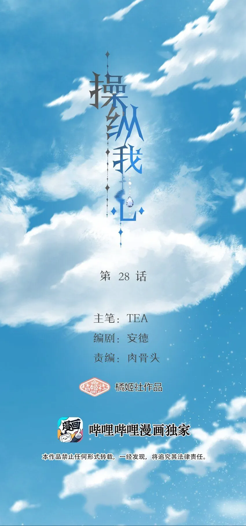 028 送给你的 第1页