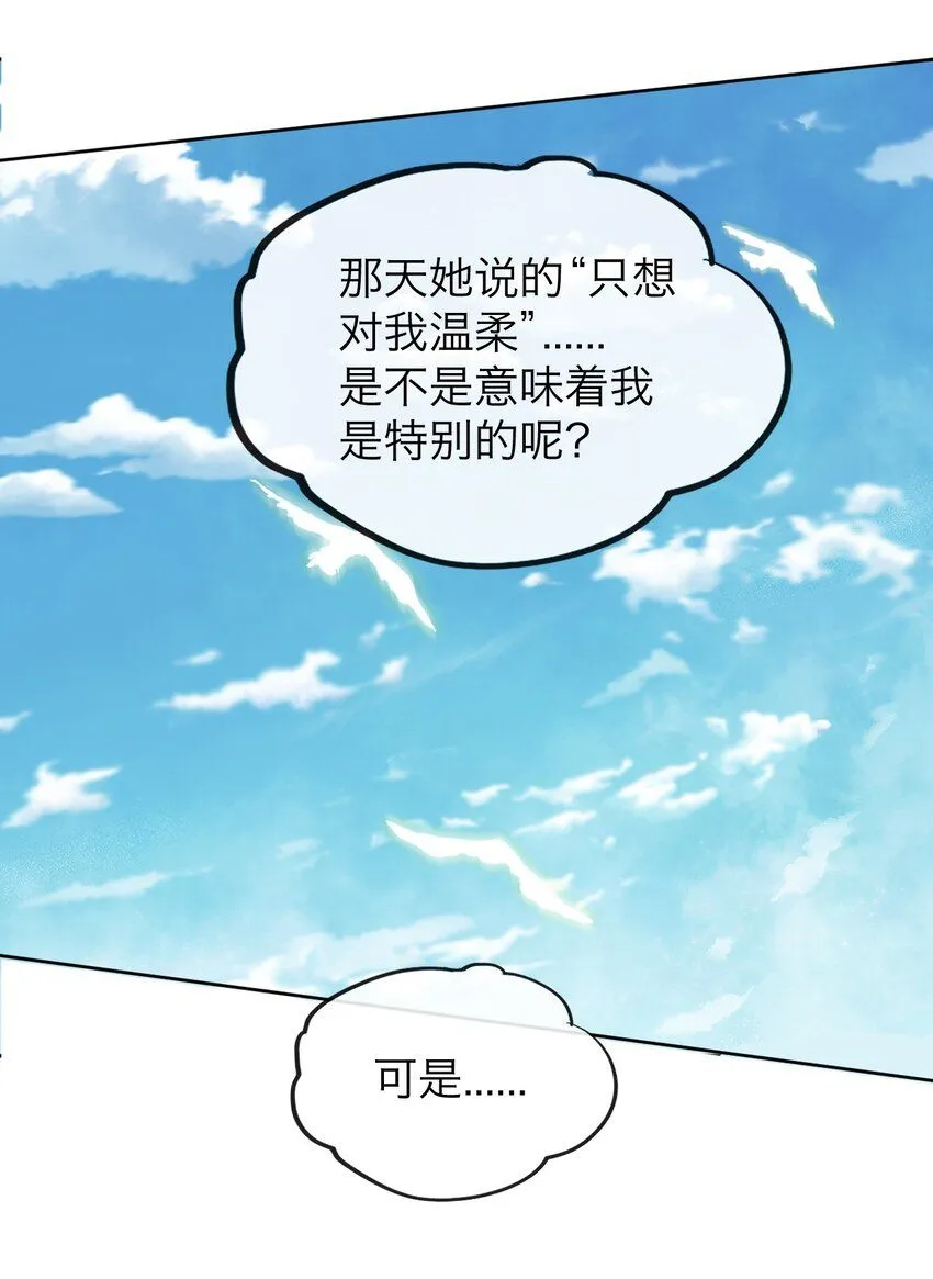 028 送给你的 第4页