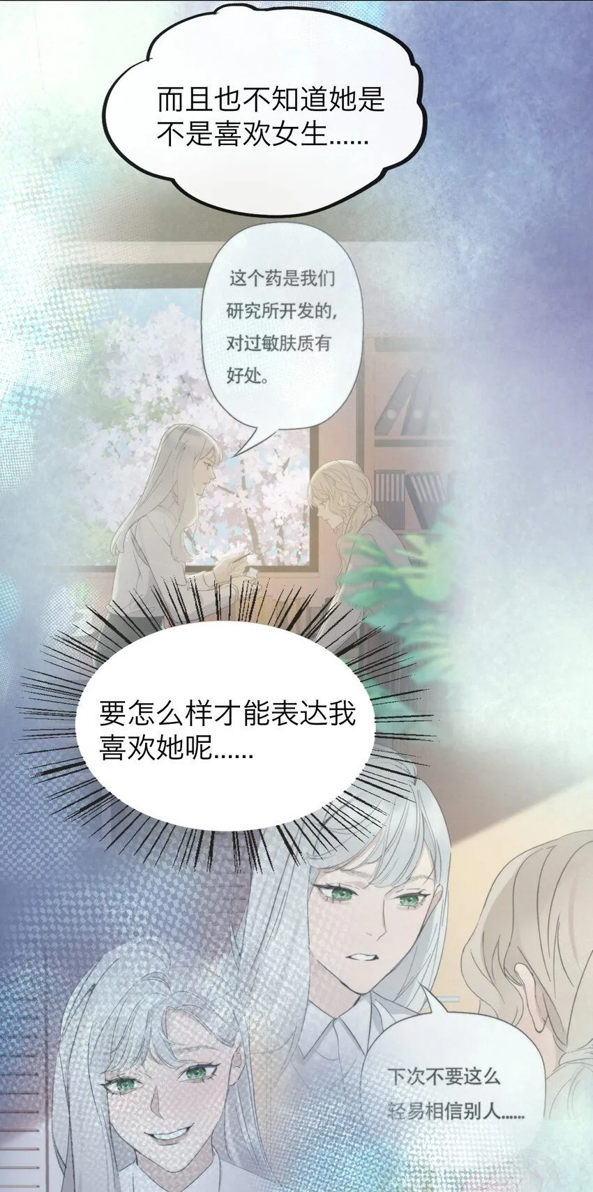 028 送给你的 第6页
