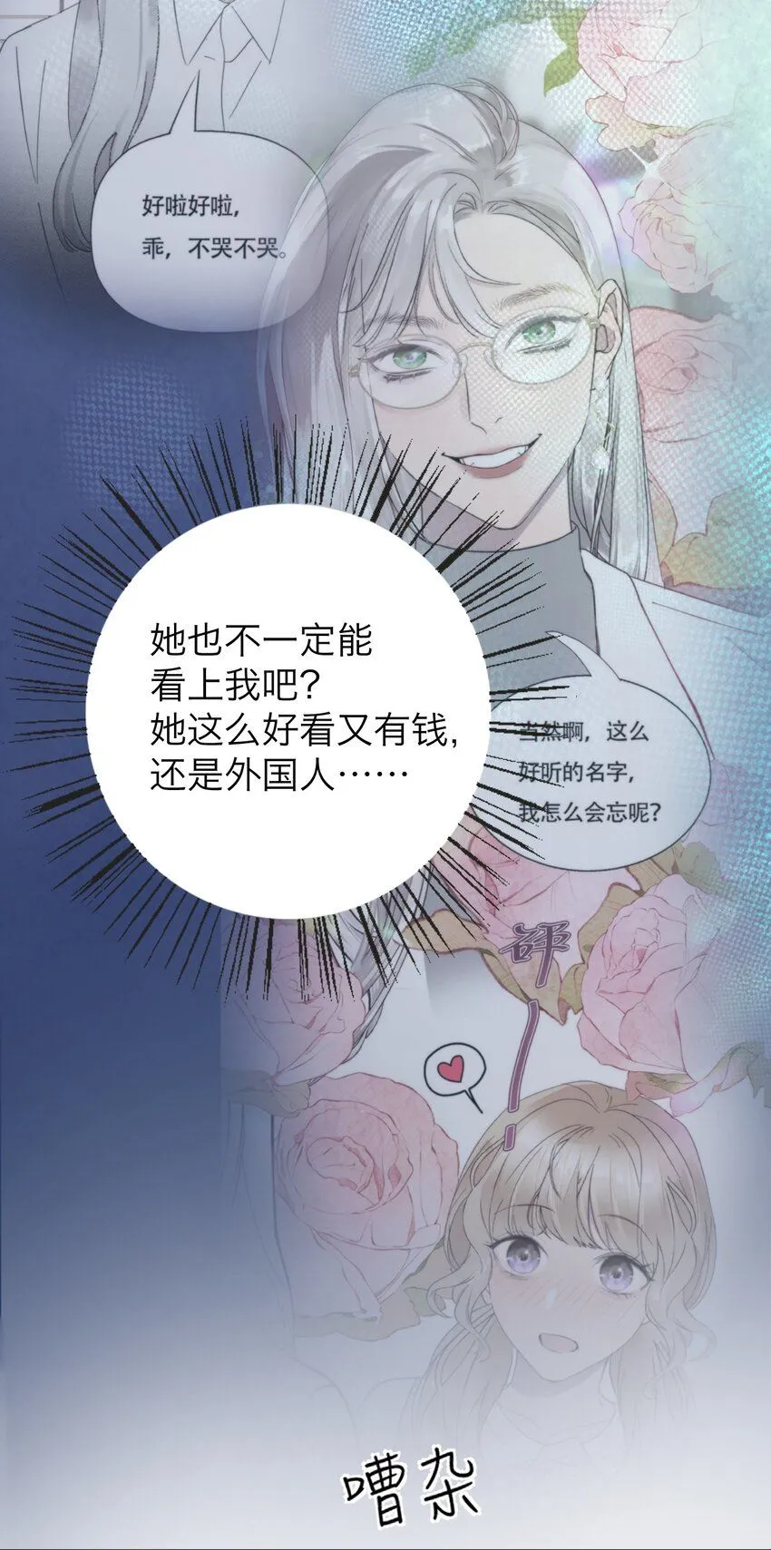 028 送给你的 第7页