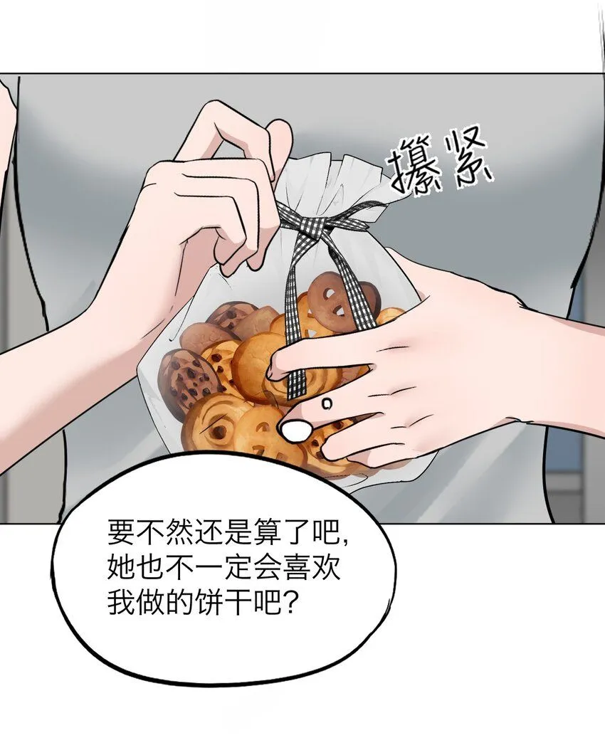 028 送给你的 第11页