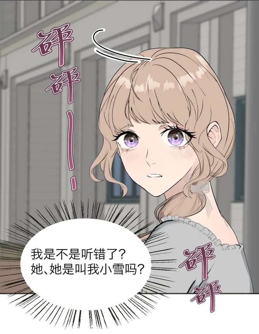 028 送给你的 第14页
