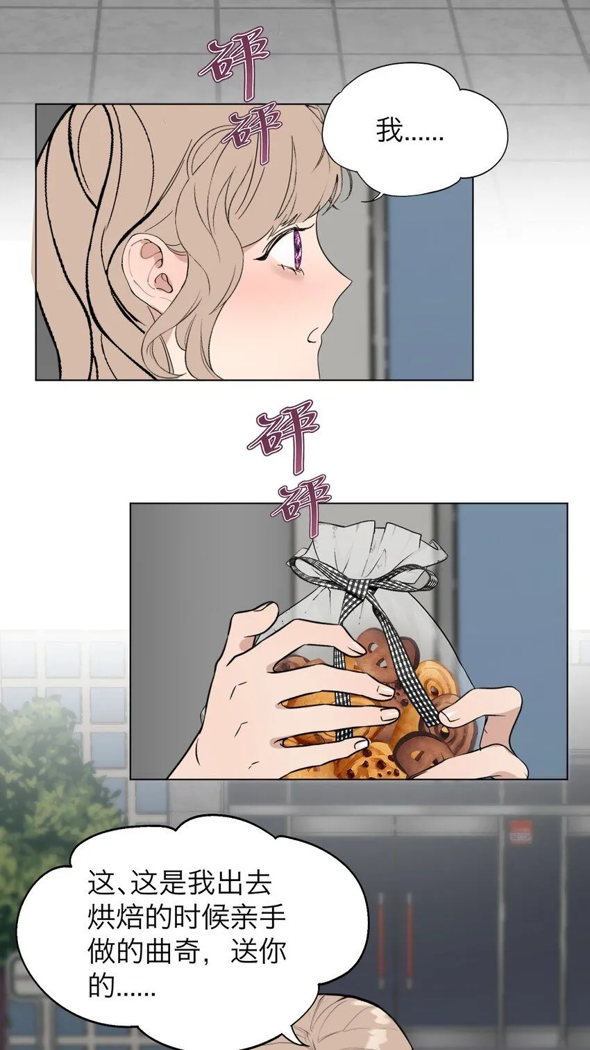 028 送给你的 第17页