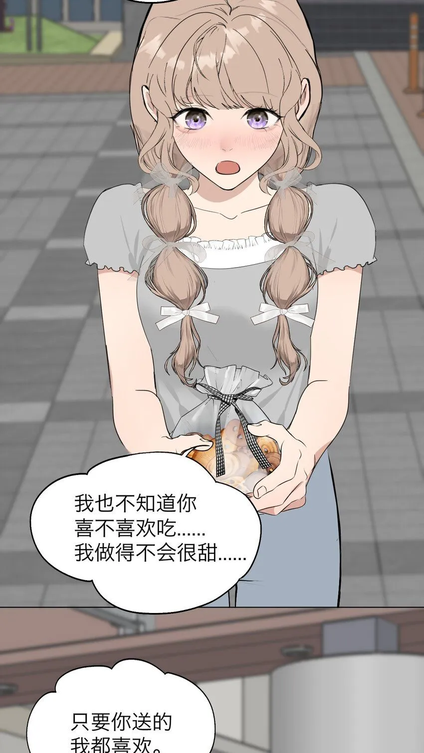028 送给你的 第18页