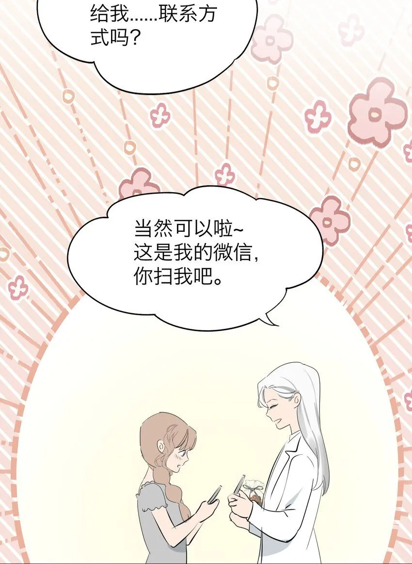 028 送给你的 第22页