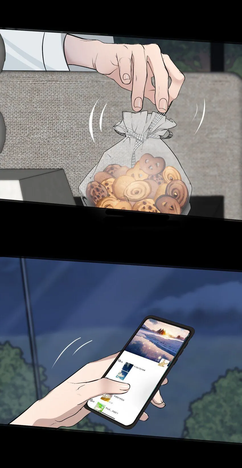 028 送给你的 第37页