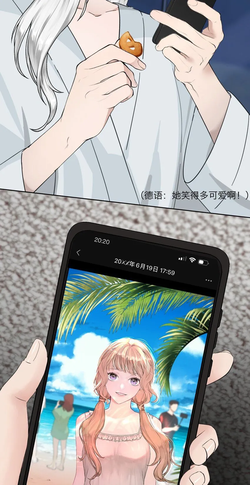 028 送给你的 第39页