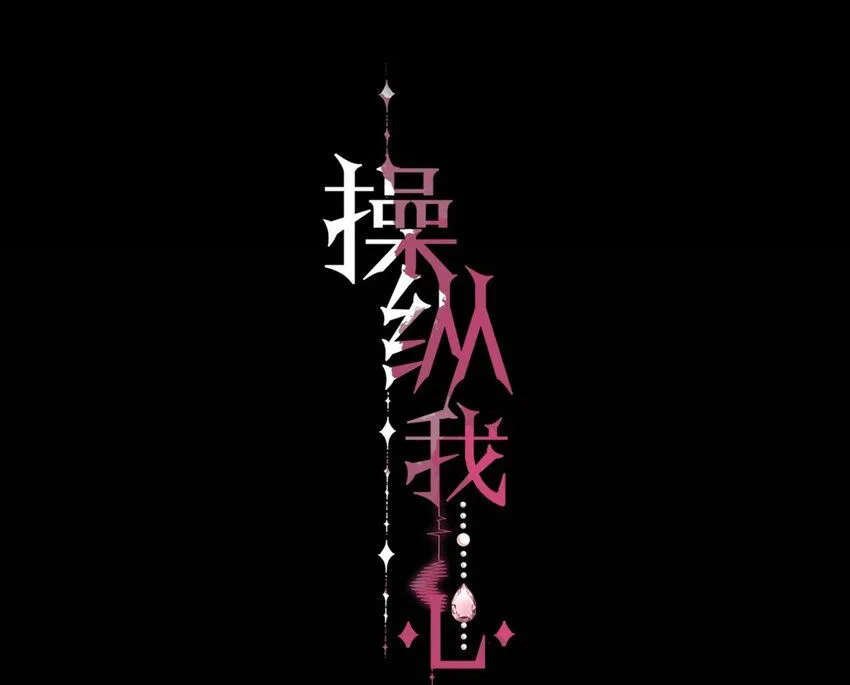 027 绝对……服从 第1页