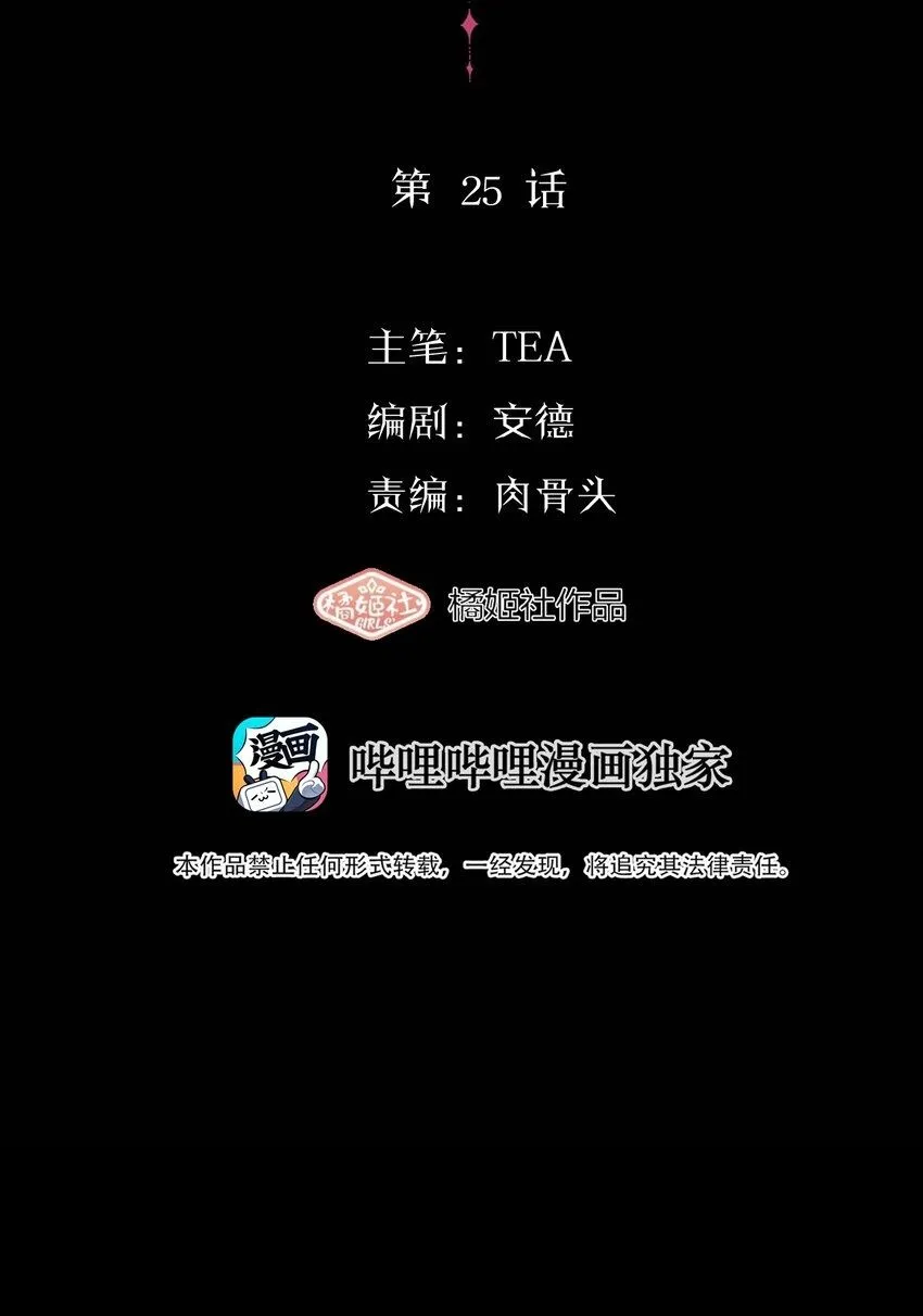 027 绝对……服从 第2页