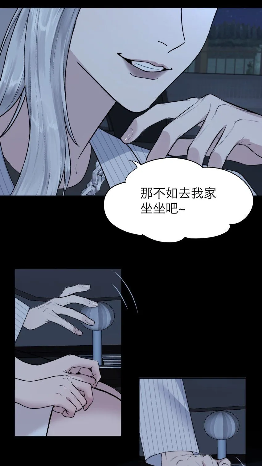 027 绝对……服从 第9页