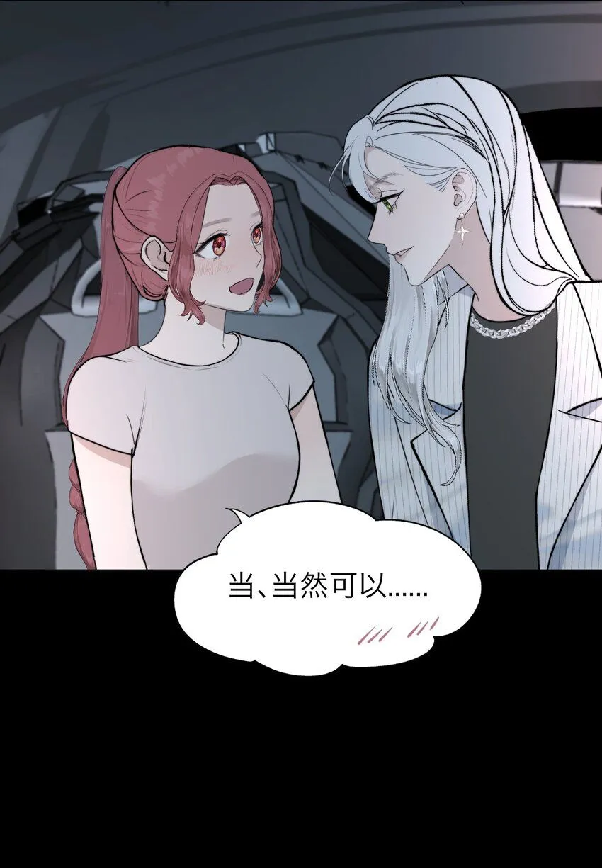 027 绝对……服从 第11页