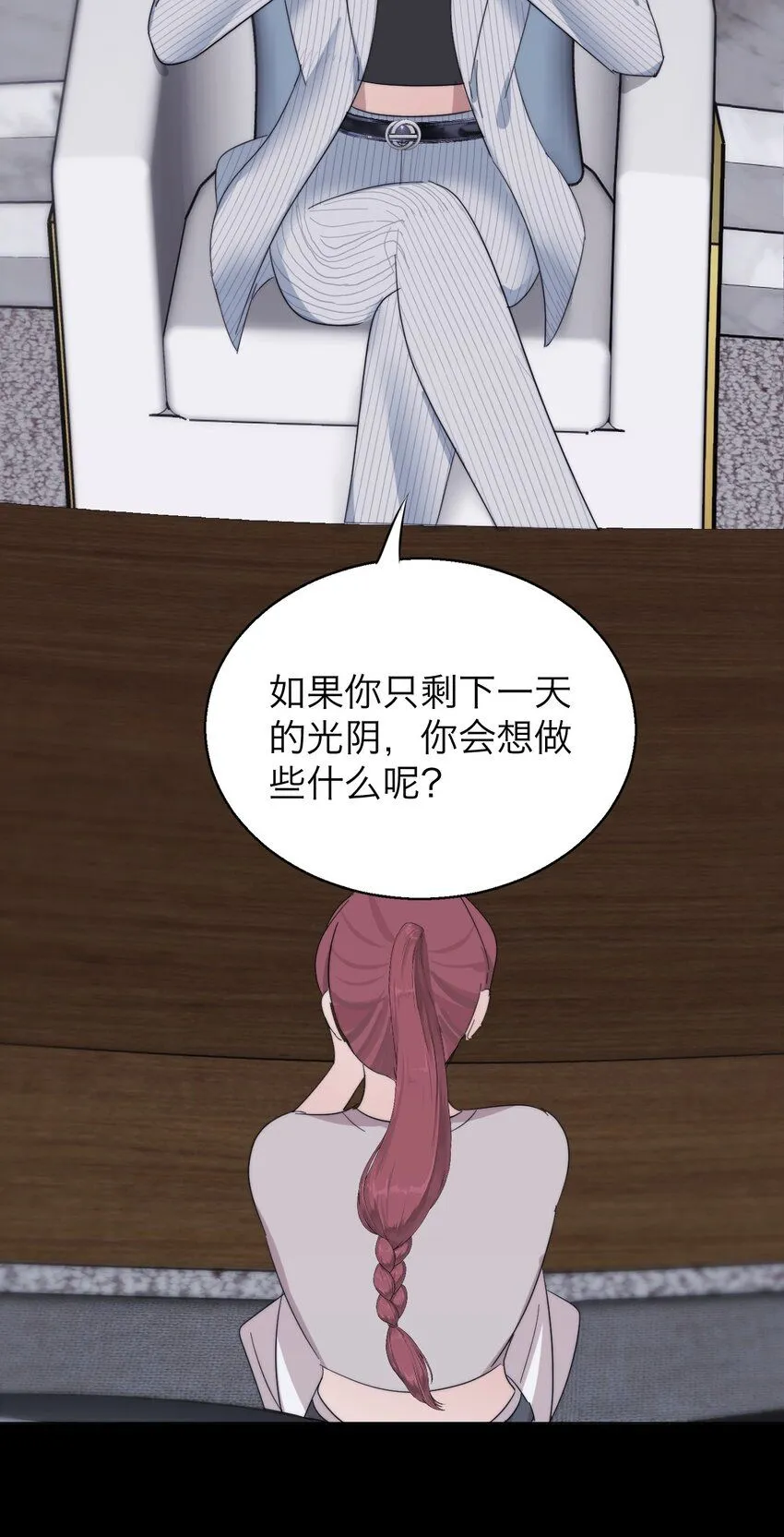 027 绝对……服从 第19页