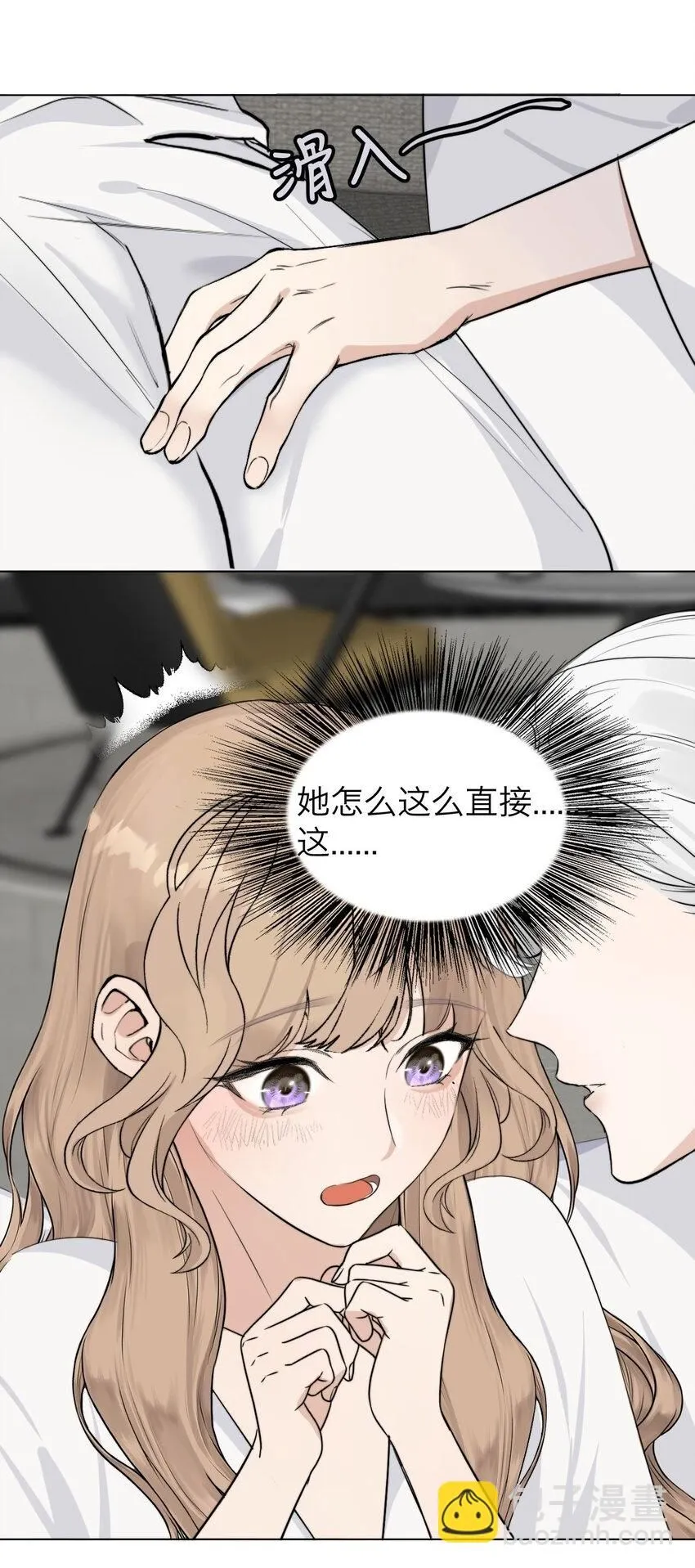 032 你怎么会在这里？ 第2页