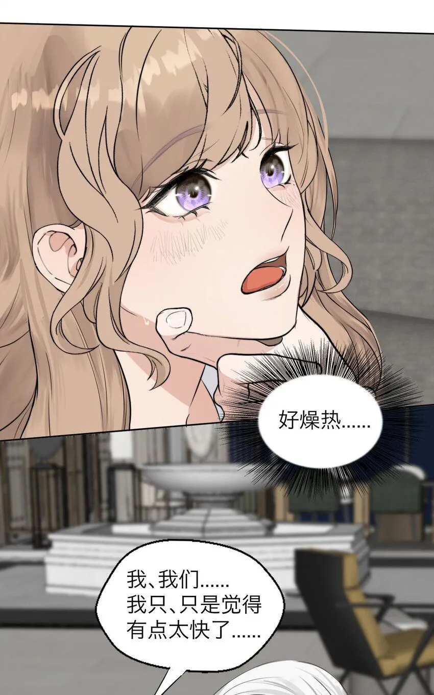 032 你怎么会在这里？ 第7页