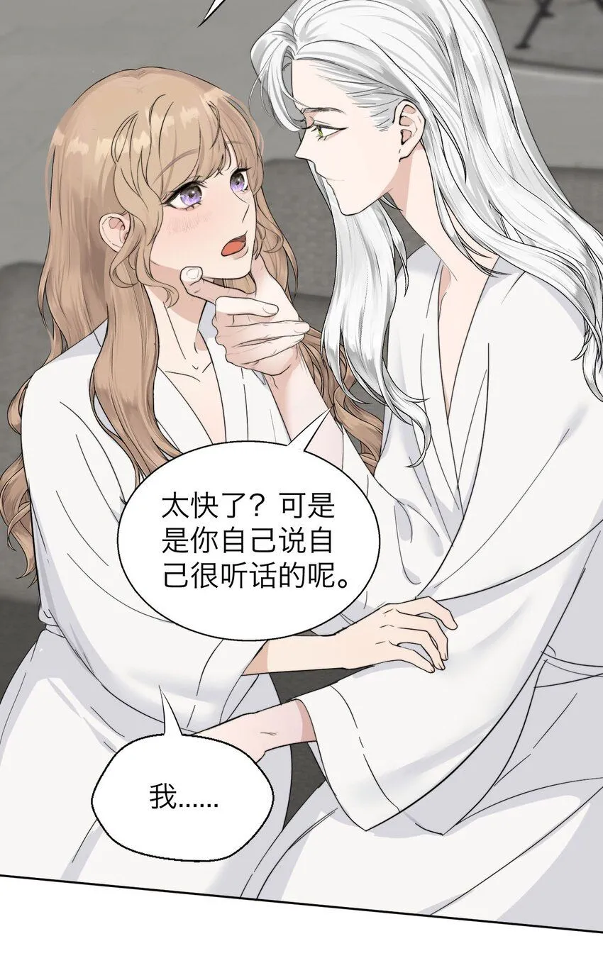 032 你怎么会在这里？ 第8页