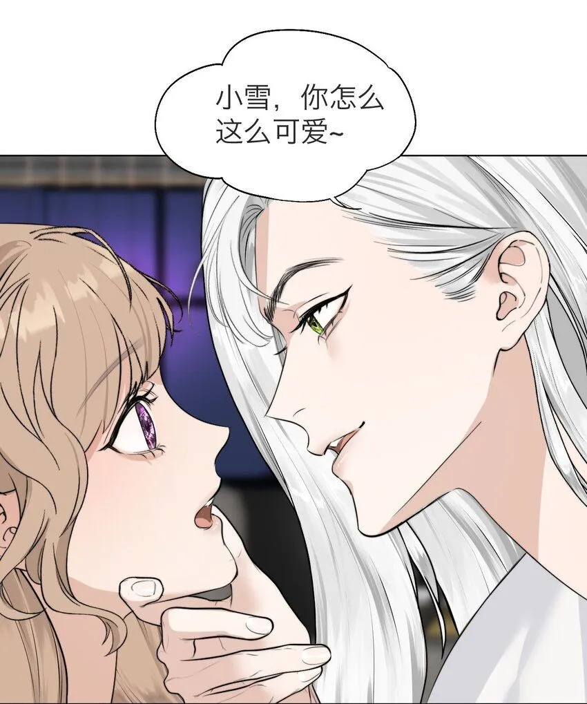 032 你怎么会在这里？ 第9页