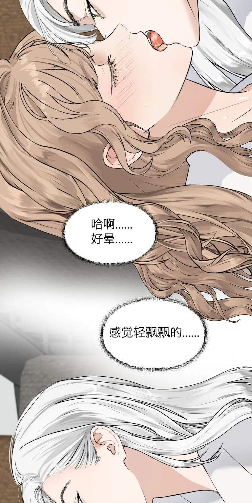 032 你怎么会在这里？ 第13页