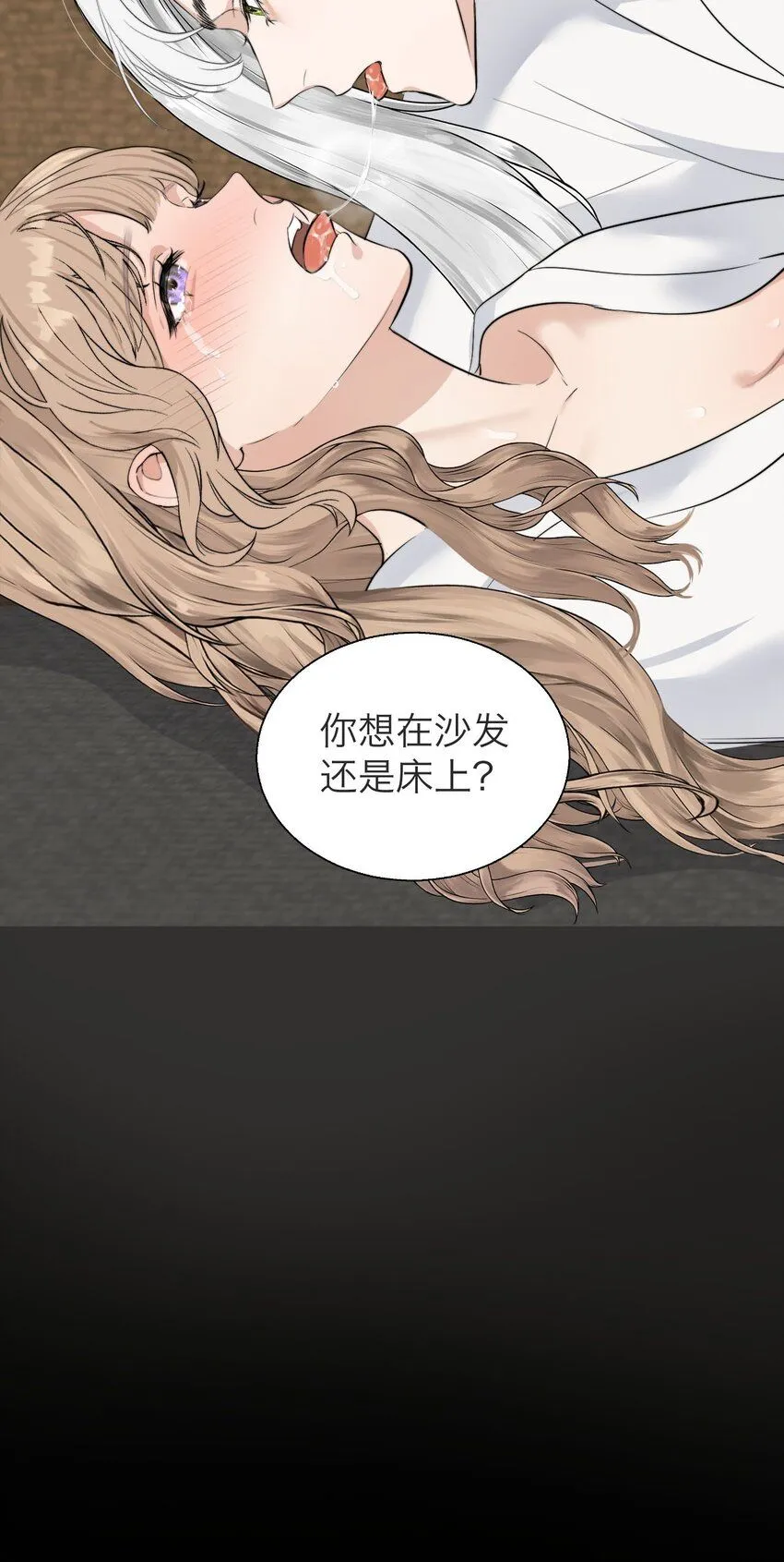 032 你怎么会在这里？ 第14页