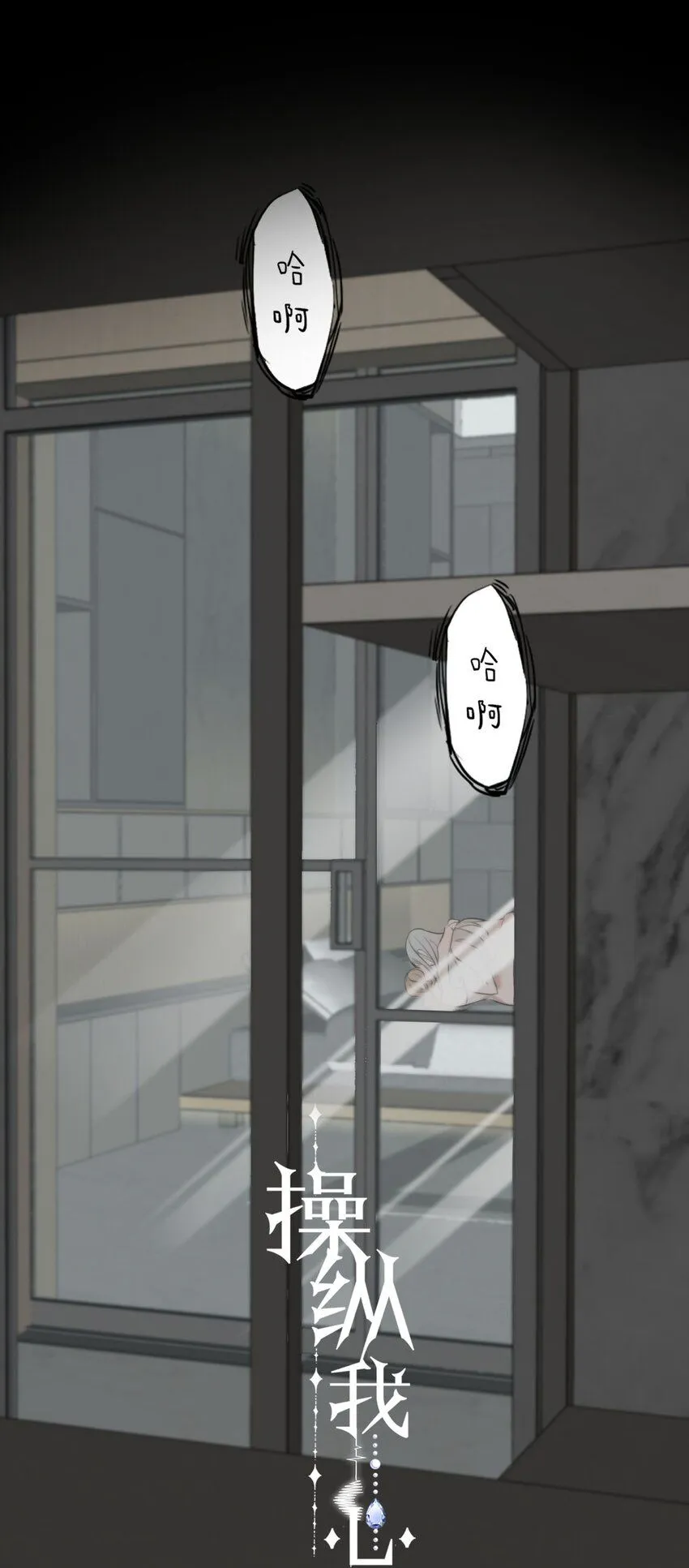 032 你怎么会在这里？ 第15页
