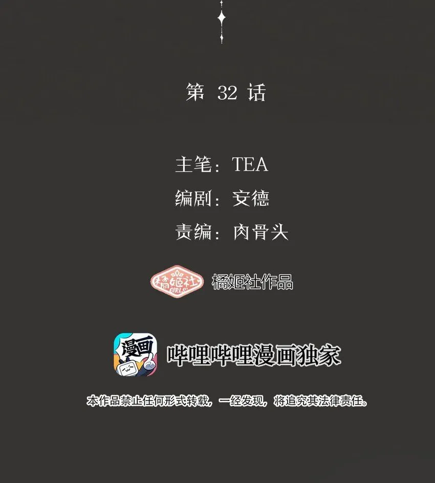 032 你怎么会在这里？ 第16页