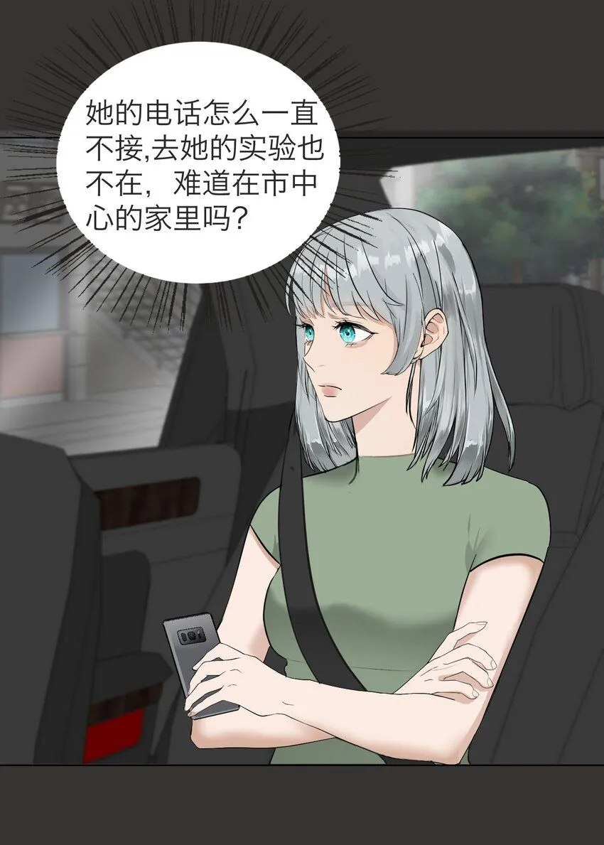 032 你怎么会在这里？ 第18页