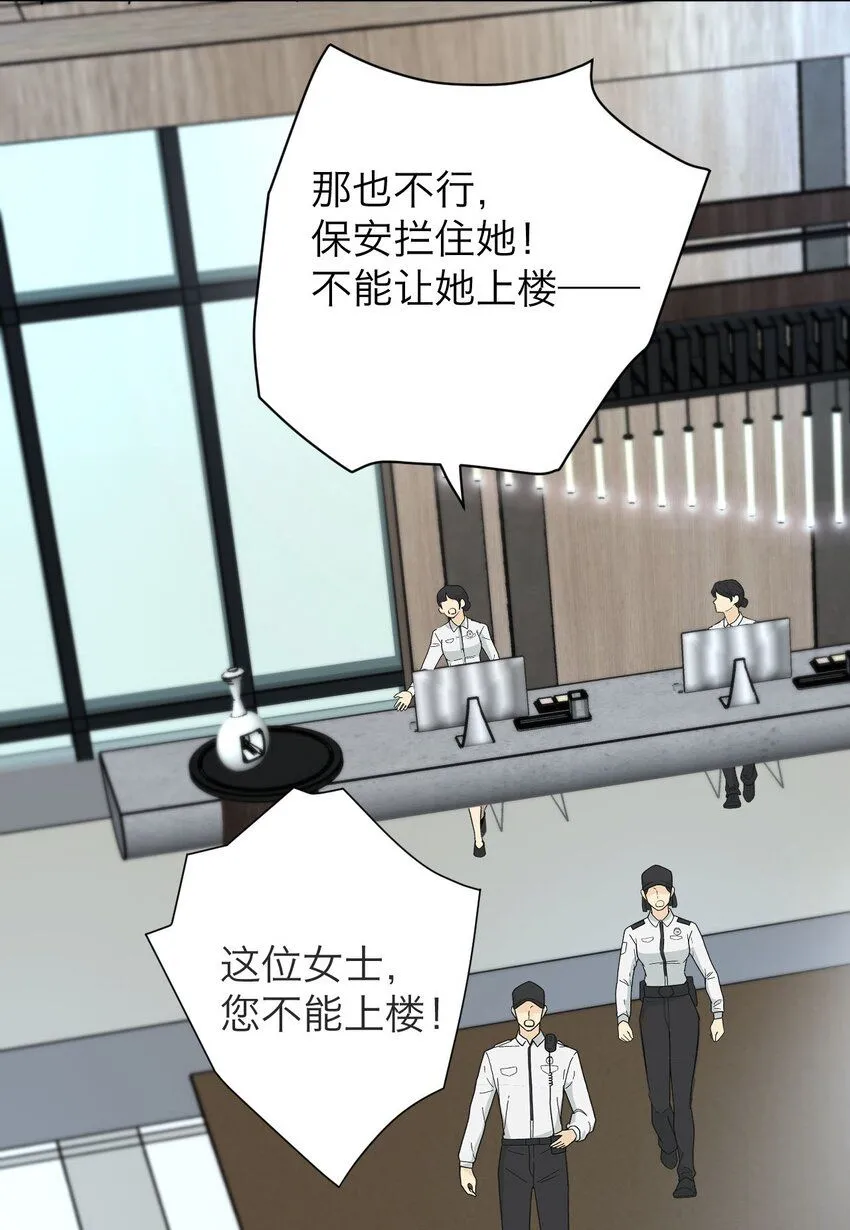 032 你怎么会在这里？ 第20页