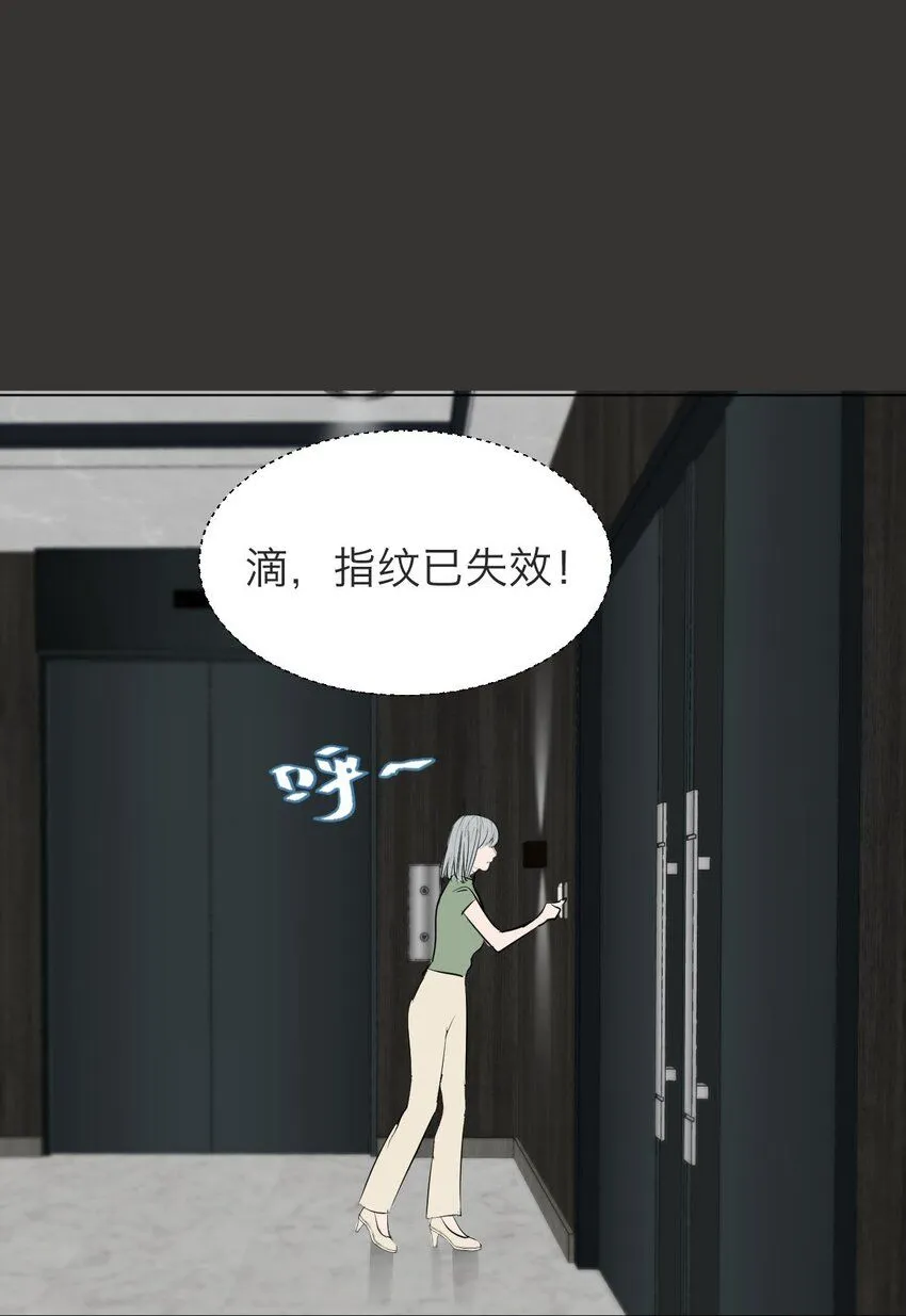 032 你怎么会在这里？ 第22页