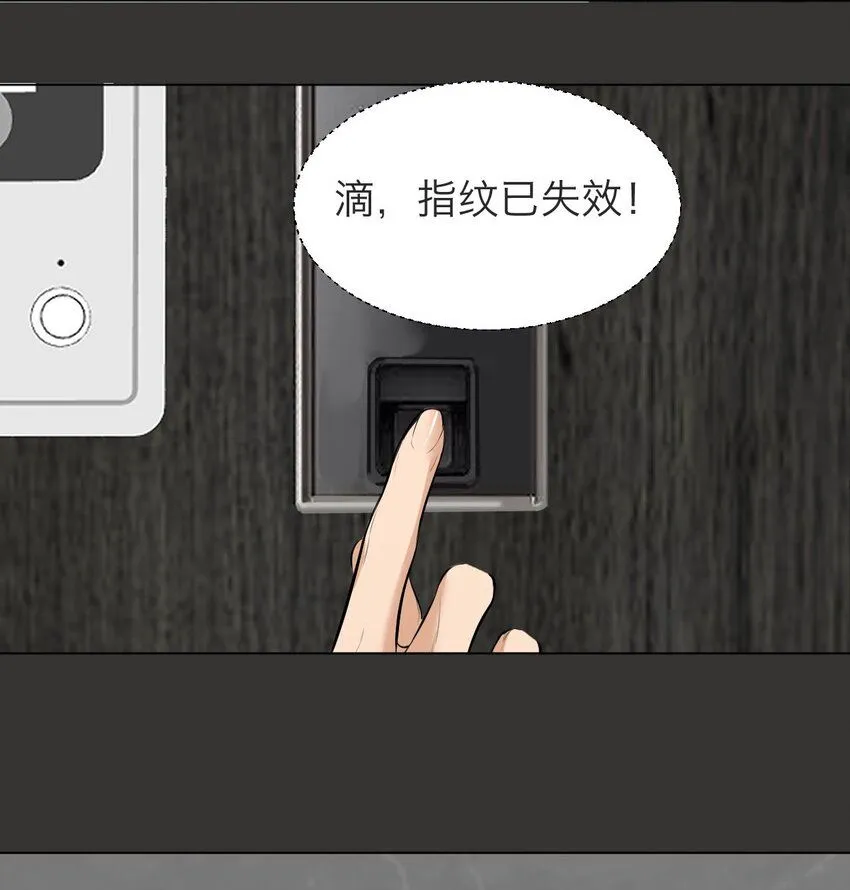 032 你怎么会在这里？ 第23页