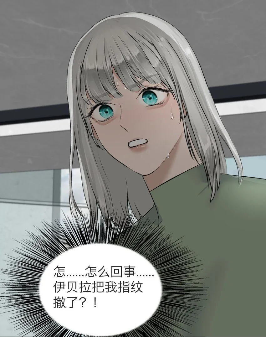 032 你怎么会在这里？ 第24页