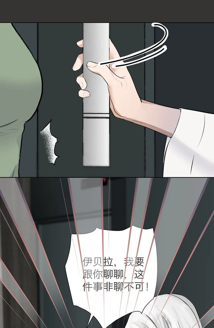 032 你怎么会在这里？ 第34页