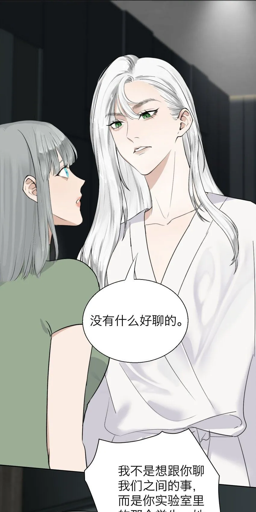 032 你怎么会在这里？ 第36页