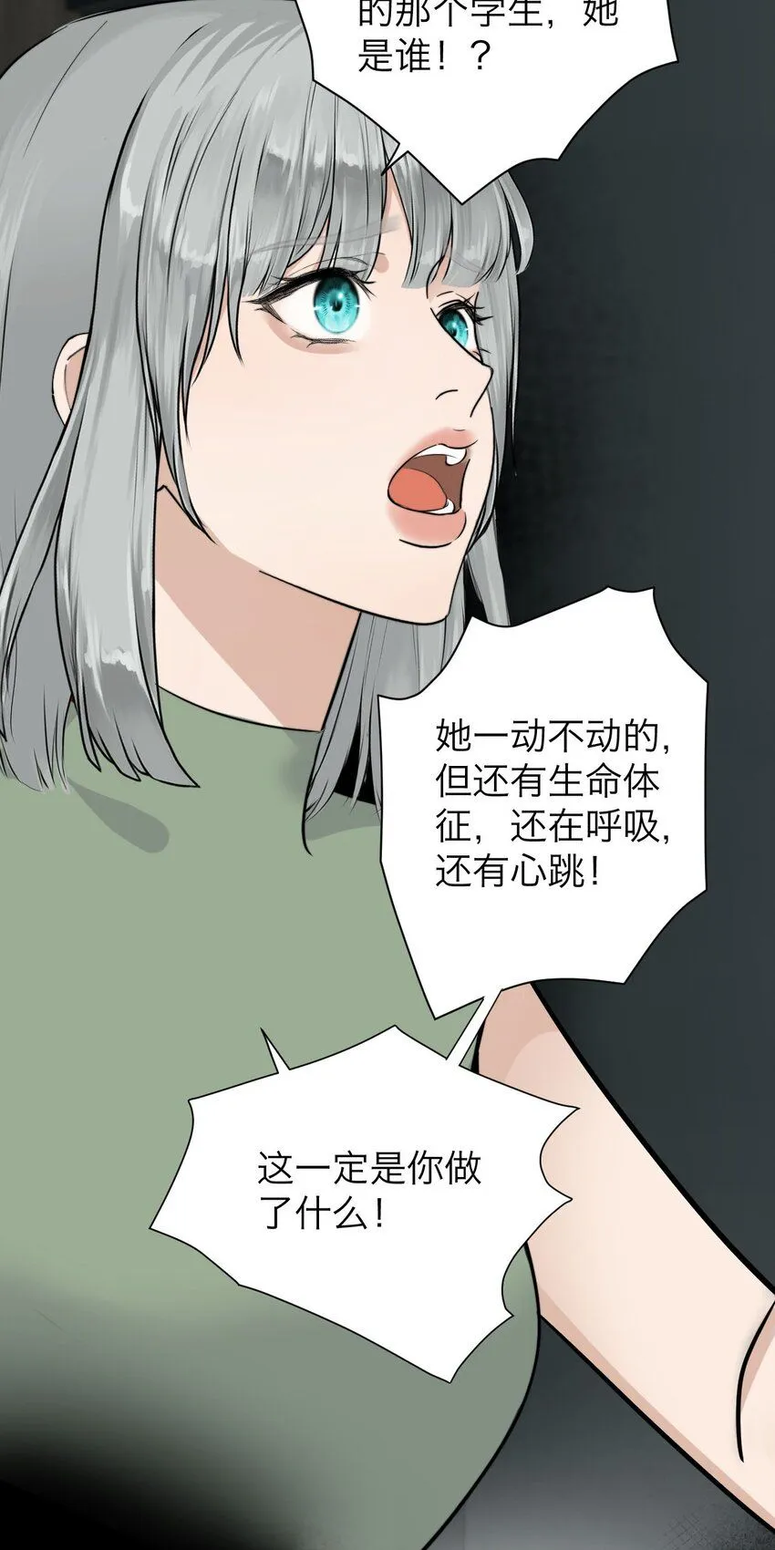 032 你怎么会在这里？ 第37页