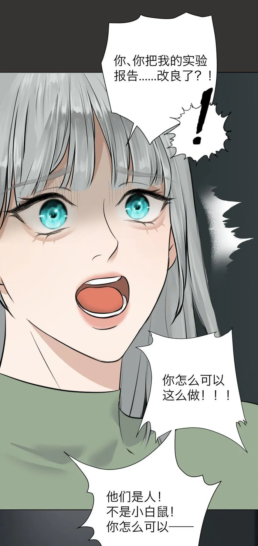032 你怎么会在这里？ 第40页