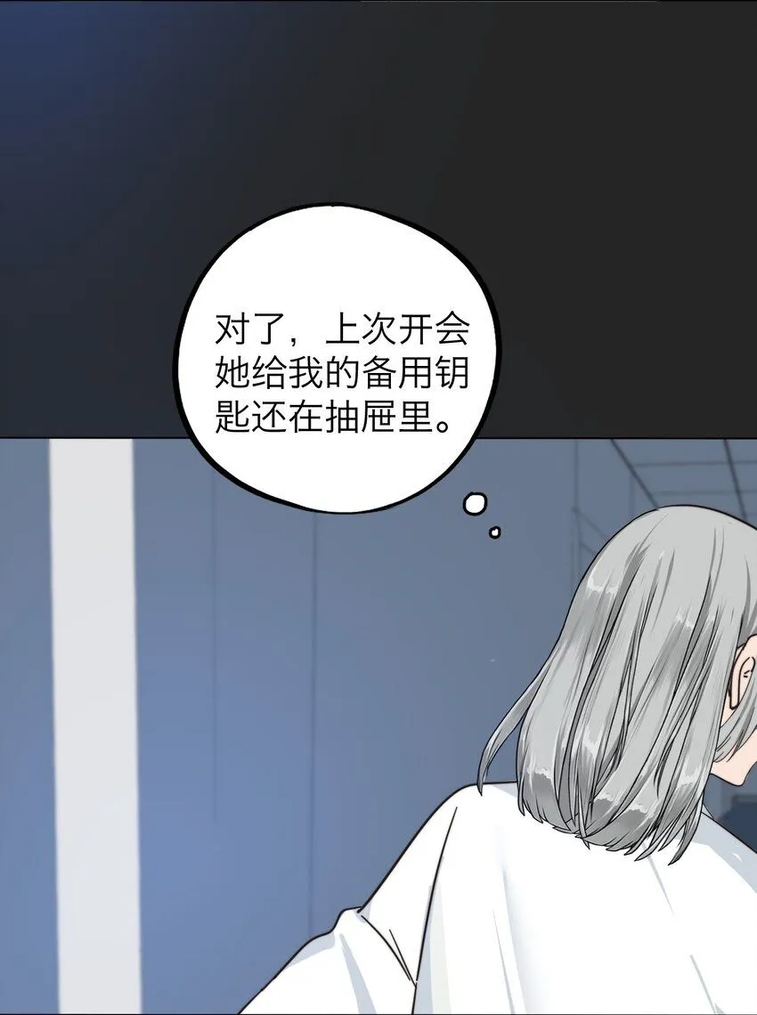 031 约会 第3页