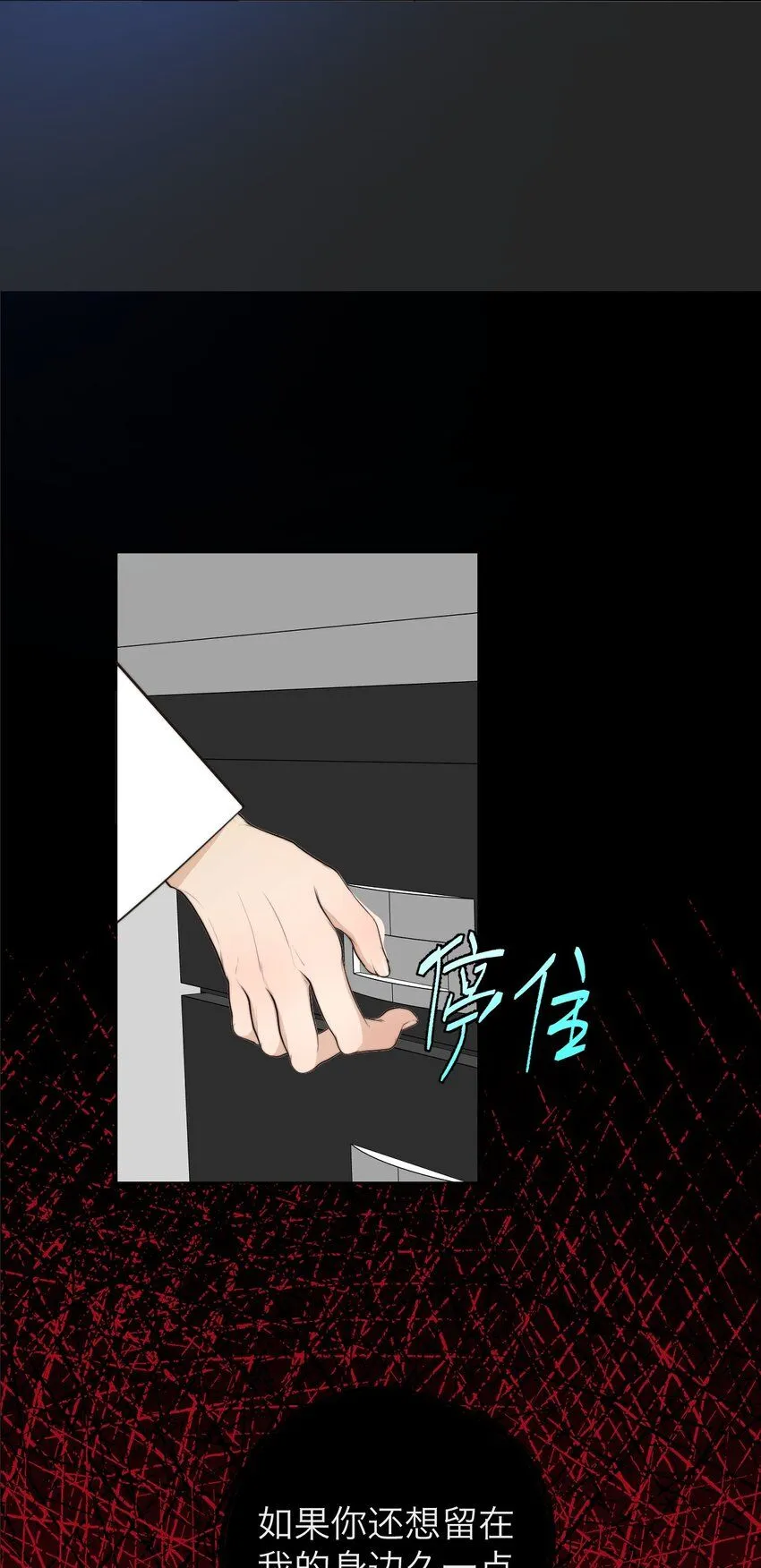 031 约会 第4页