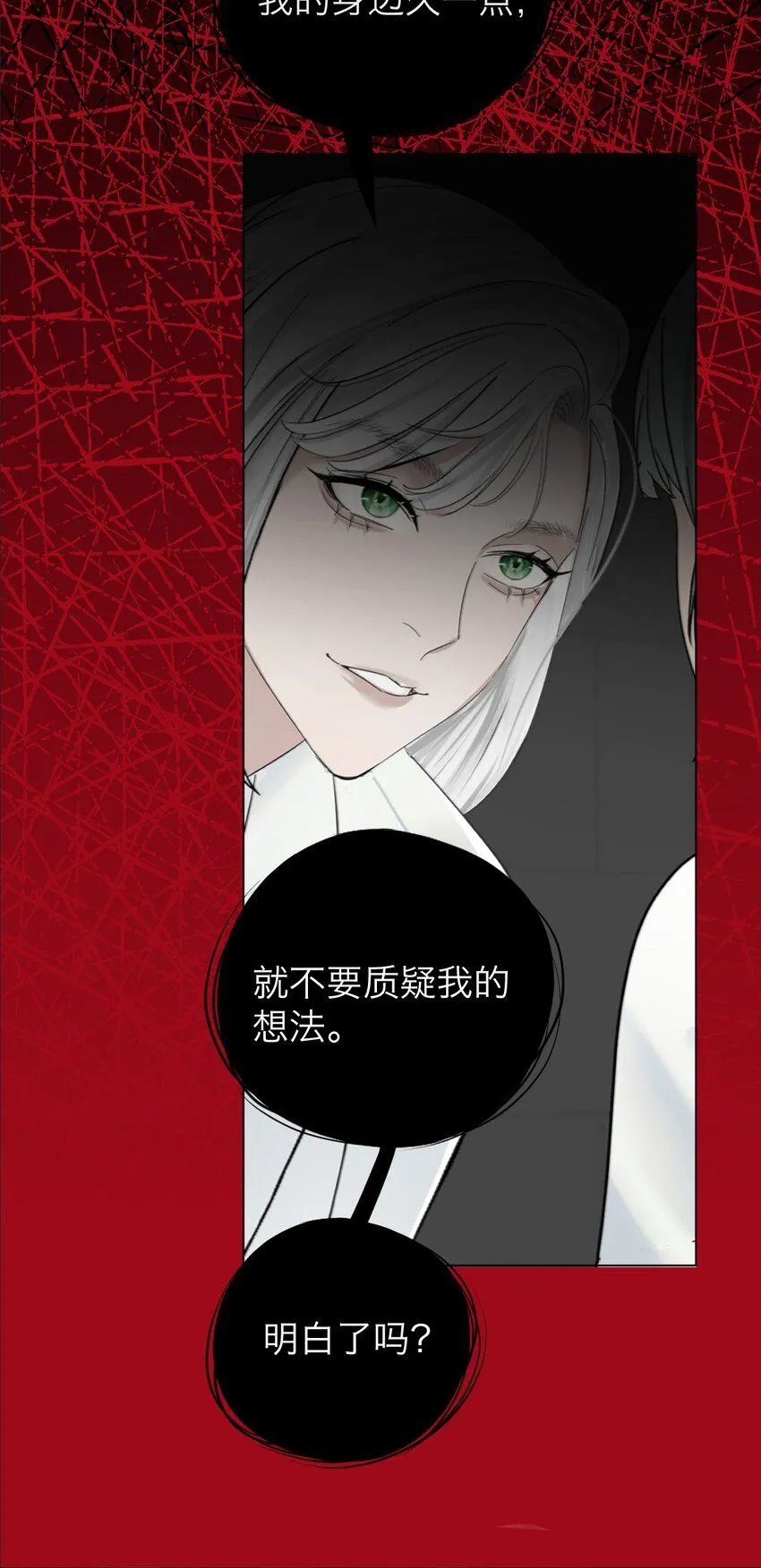 031 约会 第5页