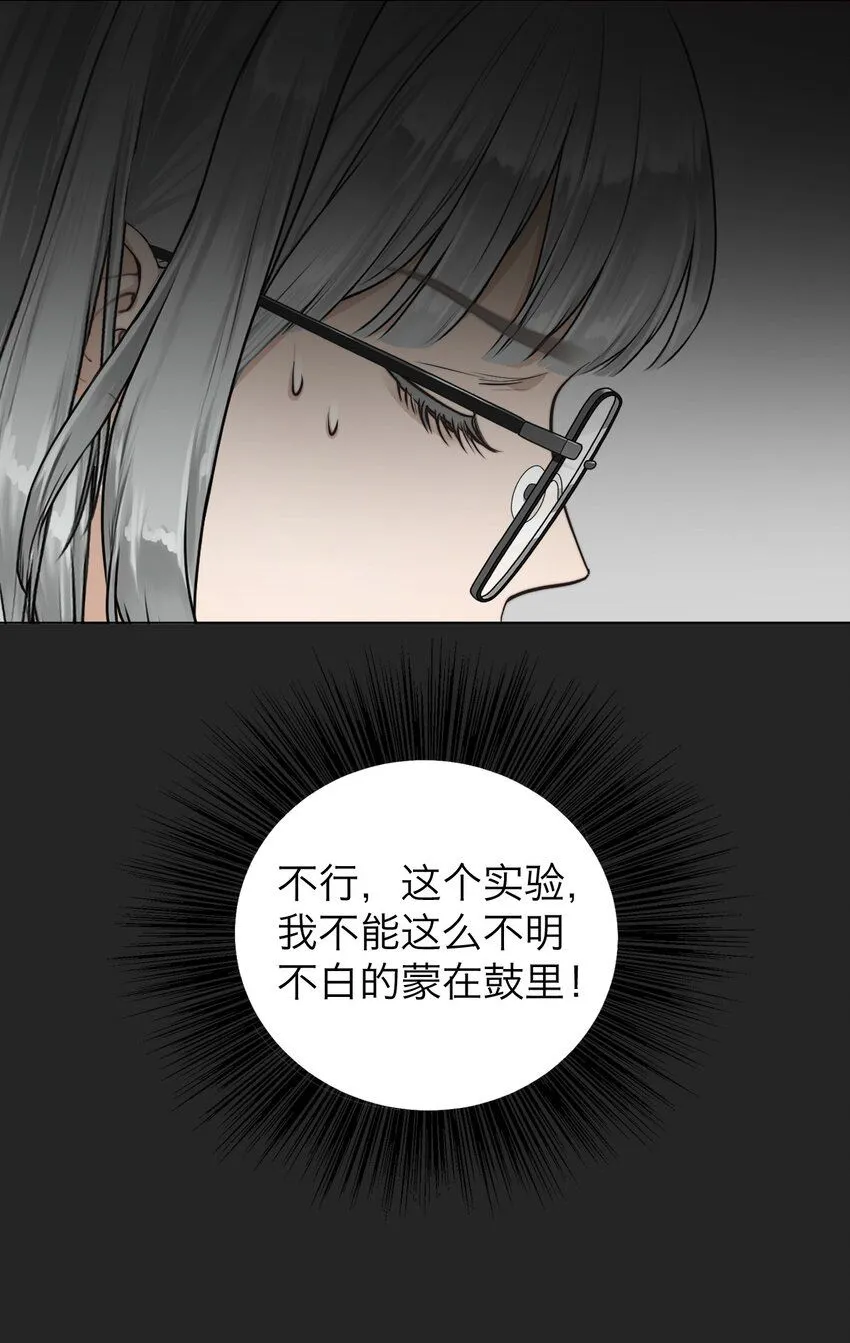 031 约会 第6页