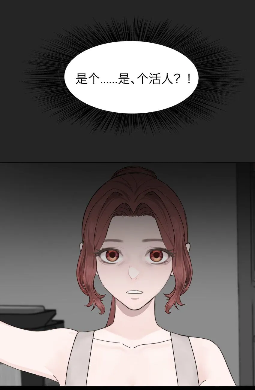 031 约会 第12页