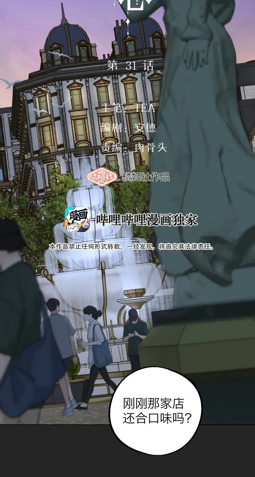 031 约会 第14页
