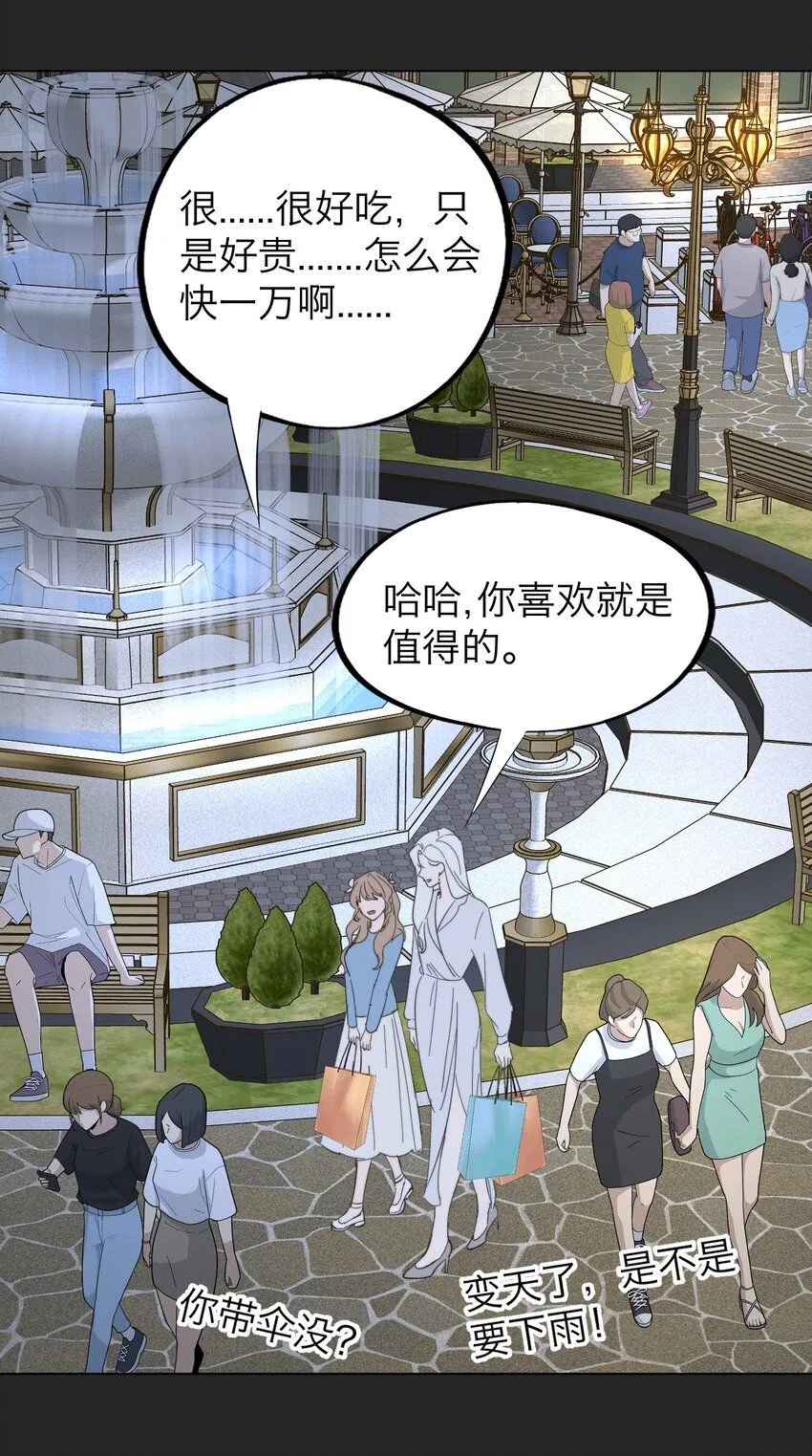 031 约会 第15页