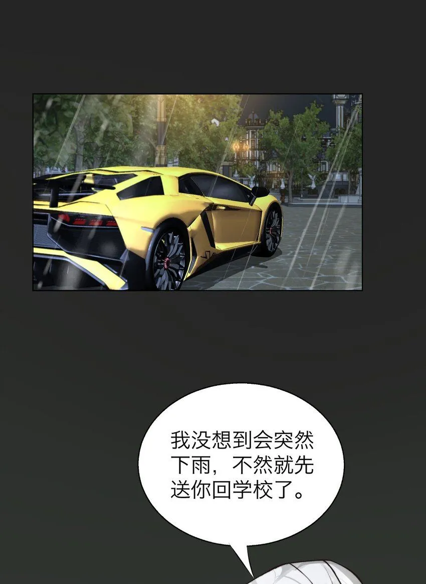 031 约会 第19页