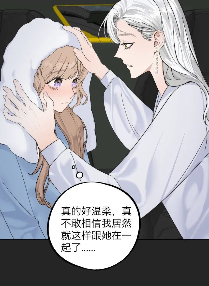 031 约会 第20页